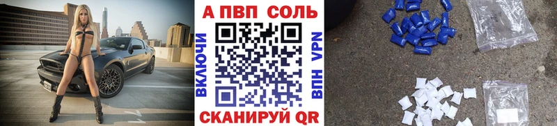 Alpha PVP Соль  наркошоп  Бирюч 