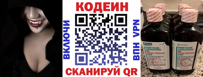 Codein Purple Drank  Бирюч 