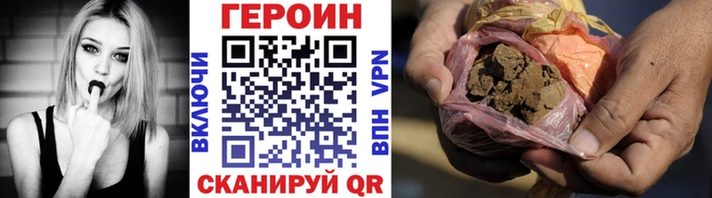 Героин Heroin  Бирюч 