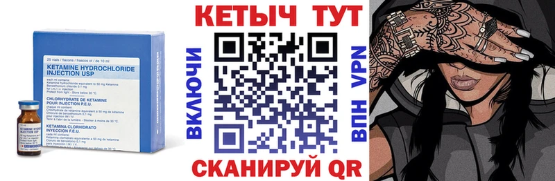 КЕТАМИН VHQ  закладки  Бирюч 