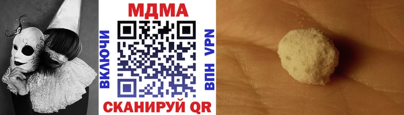 наркота  Бирюч  МДМА кристаллы 