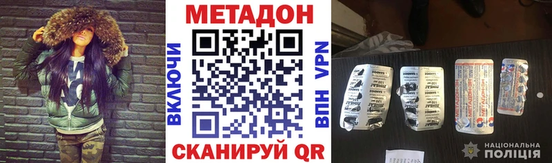 МЕТАДОН methadone  блэк спрут ссылки  Бирюч 